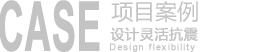 北京宏强盛德集成房屋有限公司